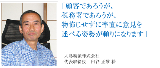 「創業以来61年ずっとゆびすいさんとともに歩んでまいりました!今や、我が社にとって、なくてはならない存在です」株式会社ケーエスアイ 取締役 南 貴之様