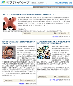 メールマガジン版のご紹介