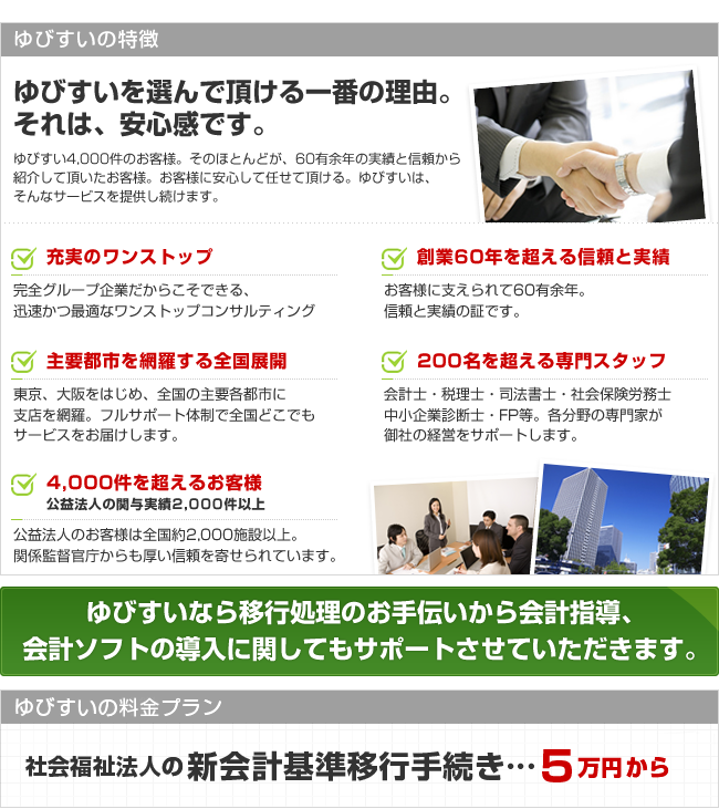 ゆびすいの特徴