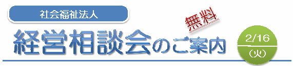 浜松　経営相談タイトル.bmp