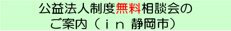 静岡ロゴ.bmp