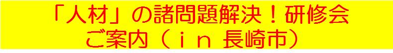 設置者研修.jpg