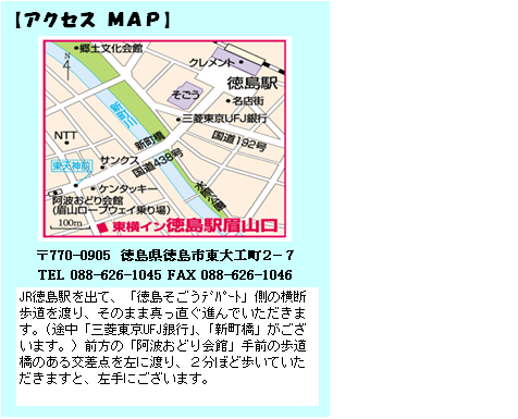 アクセスマップ（徳島）.bmp