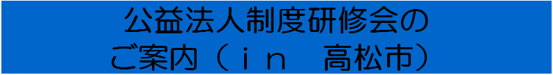 高松タイトル.bmp