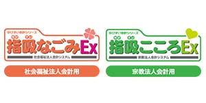 「指吸なごみEx」「指吸こころEx」のバージョンアップ版をリリースしました