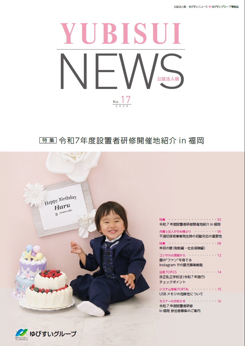公益版　No.17
