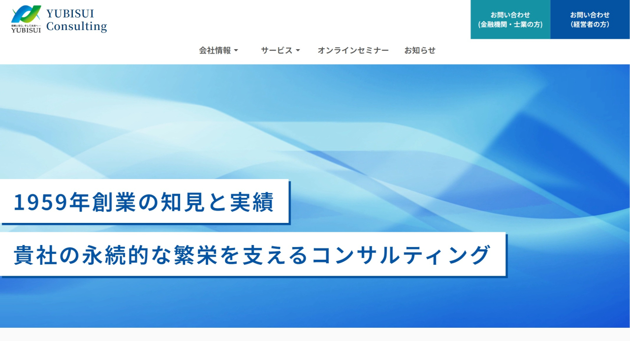 企業向けコンサル専用サイトを公開しました
