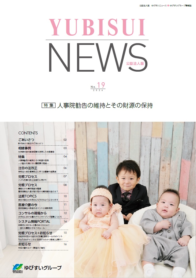 公益版　No.19

