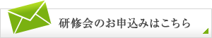 WEBでのお申し込みはこちら